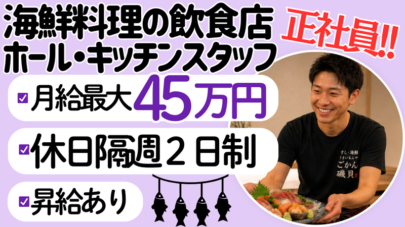 千葉フーズ株式会社の求人・転職情報