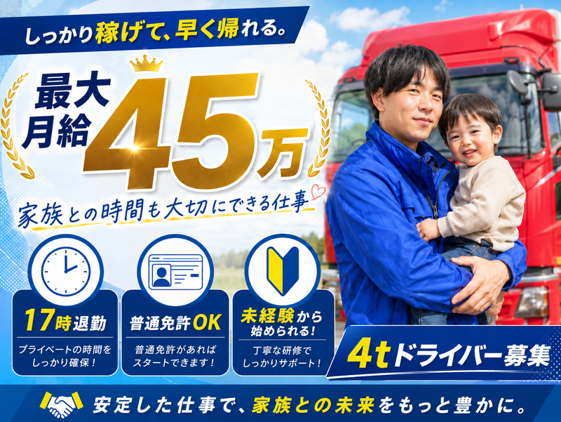 丸和運輸株式会社の求人・転職情報