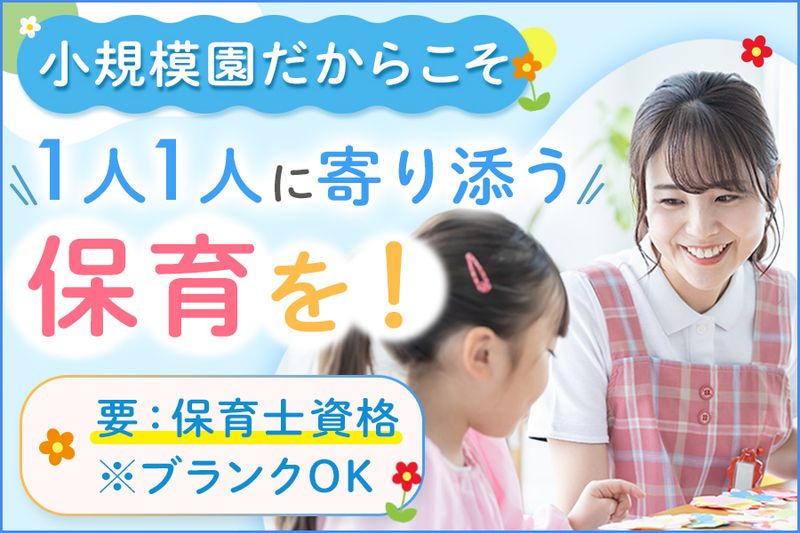  アールシースタッフ株式会社の求人・転職情報
