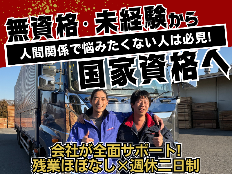 株式会社テクノトランスの求人・転職情報