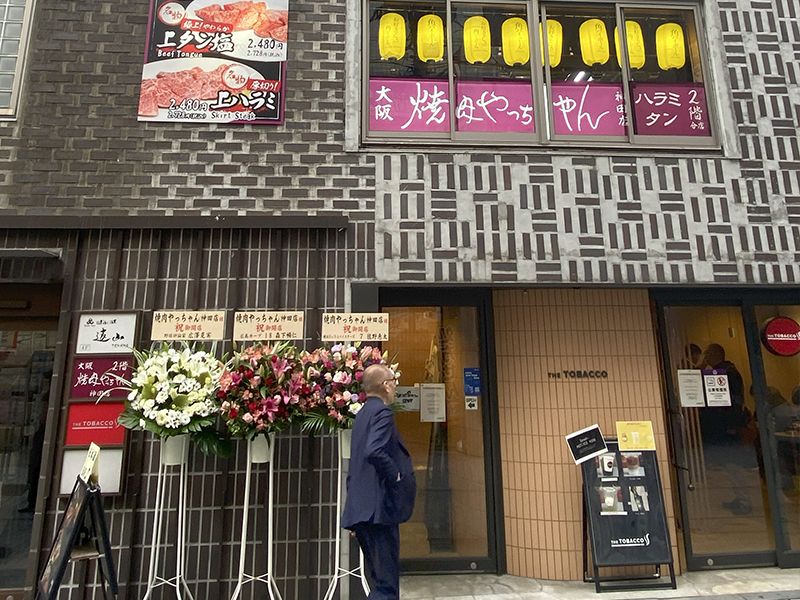 焼肉やっちゃん神田店のアルバイト・バイト求人情報-03