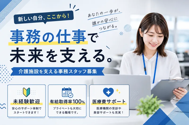 株式会社レガートの求人・転職情報