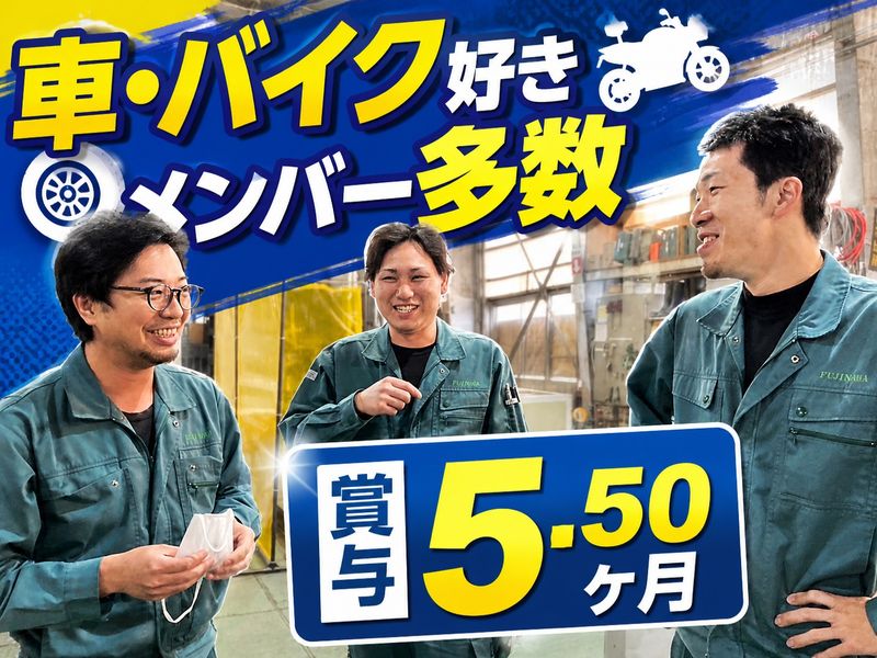 株式会社藤縄電機製作所の求人・転職情報