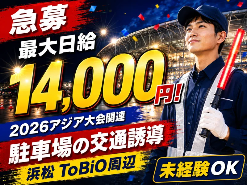 株式会社DANDLのアルバイト・バイト求人情報-09