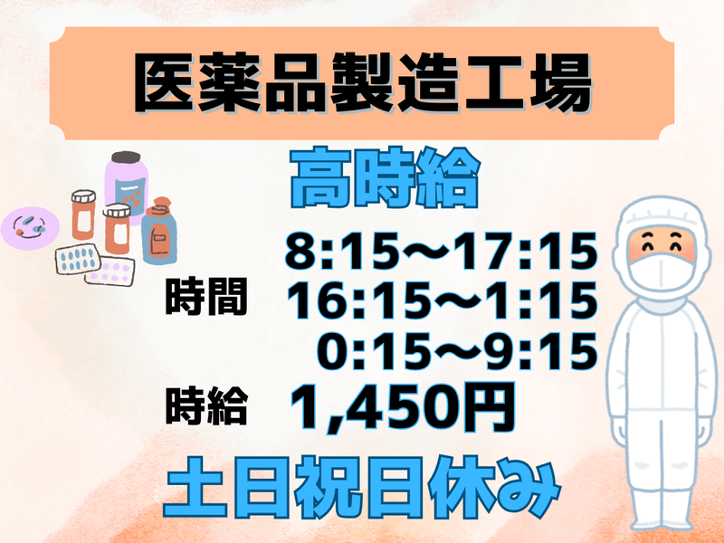 ファインテック株式会社　高岡営業所のアルバイト・バイト求人情報-41