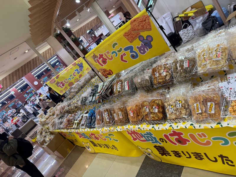 土肥製菓有限会社の求人・転職情報