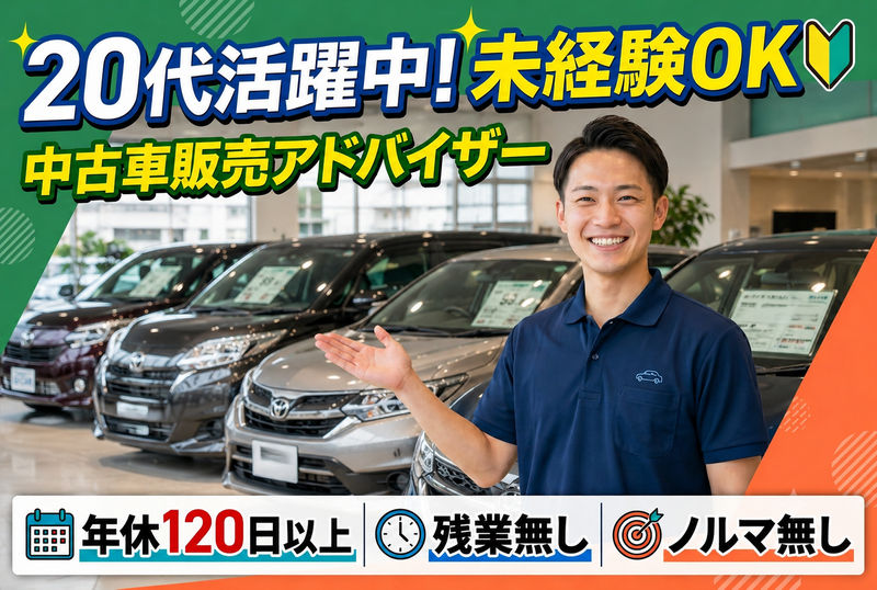 LIBERALA リベラーラ豊橋の求人・転職情報