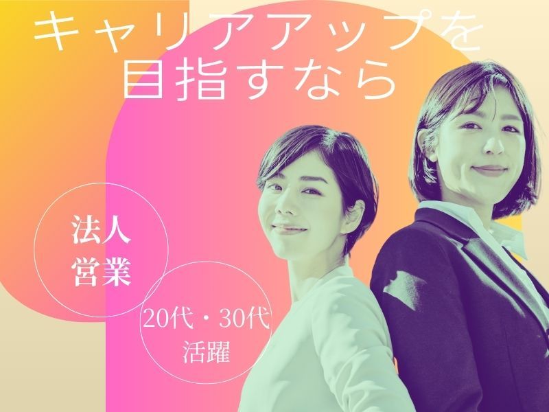 株式会社よきあすの求人・転職情報