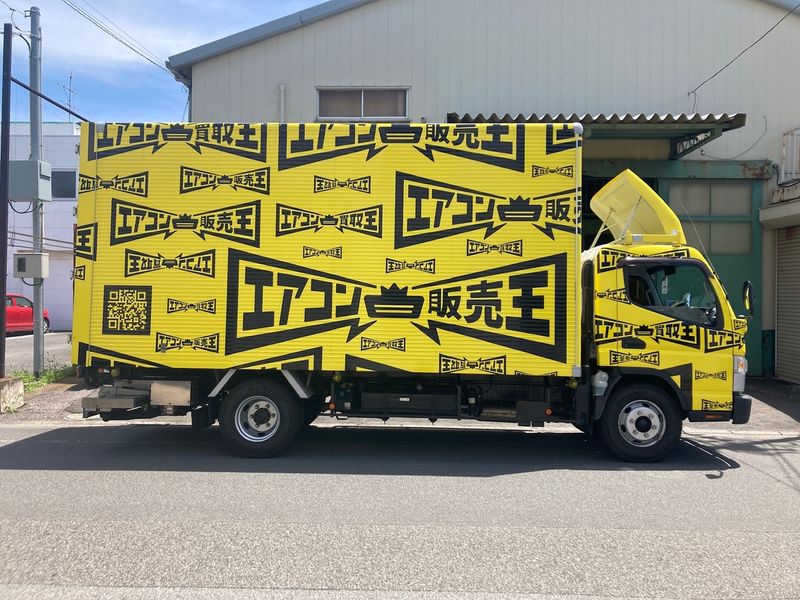 元気でんき株式会社の求人・転職情報