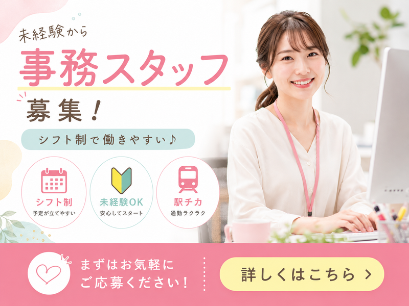 株式会社シンホー　名古屋営業所のアルバイト・バイト求人情報-32