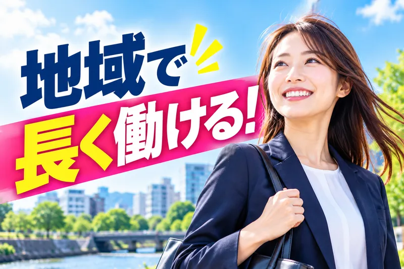株式会社東京海上日動パートナーズ中国四国のアルバイト・バイト求人情報