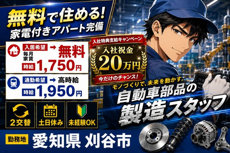 Man to Man株式会社/三河オフィスのアルバイト・バイト求人情報-39