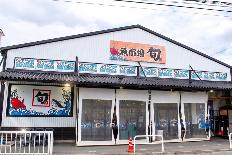 魚屋「旬」(株式会社シュン)のアルバイト・バイト求人情報-02