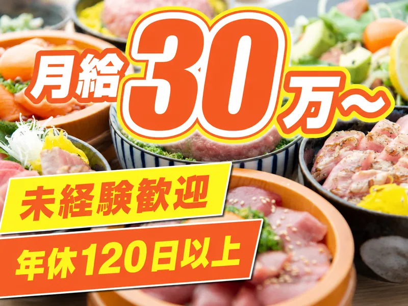 株式会社黒田飯-0012の求人・転職情報