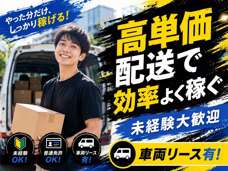 株式会社DEALifeの求人・転職情報