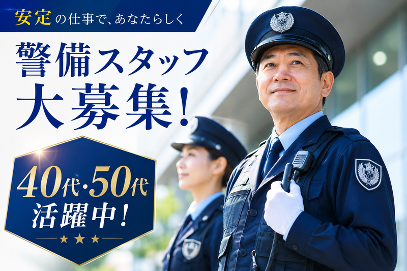 セコム株式会社の求人・転職情報