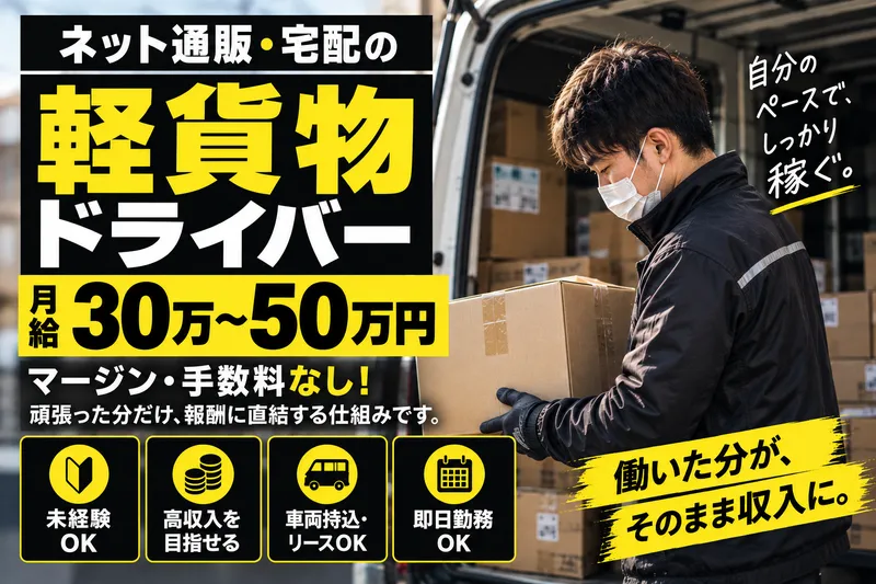 株式会社Ｍ．Ａ．Ｔ　ｔｒａｎｓｐｏｒｔの求人・転職情報