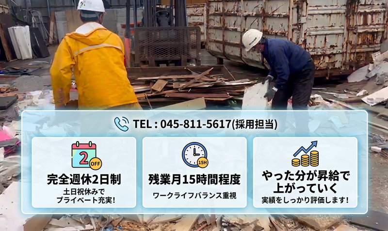 有限会社阿久和興業の求人・転職情報