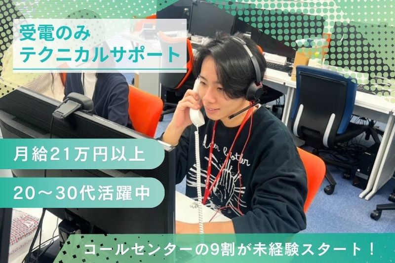 株式会社パックライン の求人・転職情報