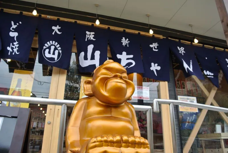 大阪屋台居酒屋 山ちゃん 米子駅前店のアルバイト・バイト求人情報