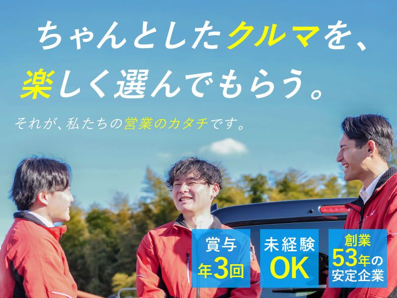 株式会社オートコミュニケーションズの求人・転職情報