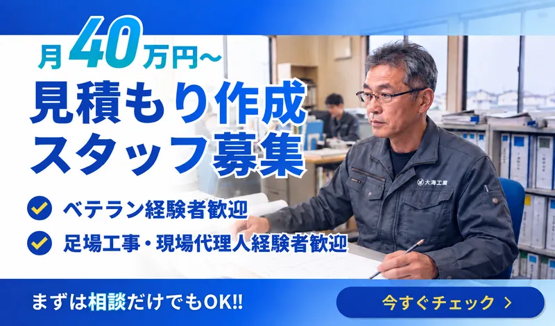 大海工業株式会社の求人・転職情報