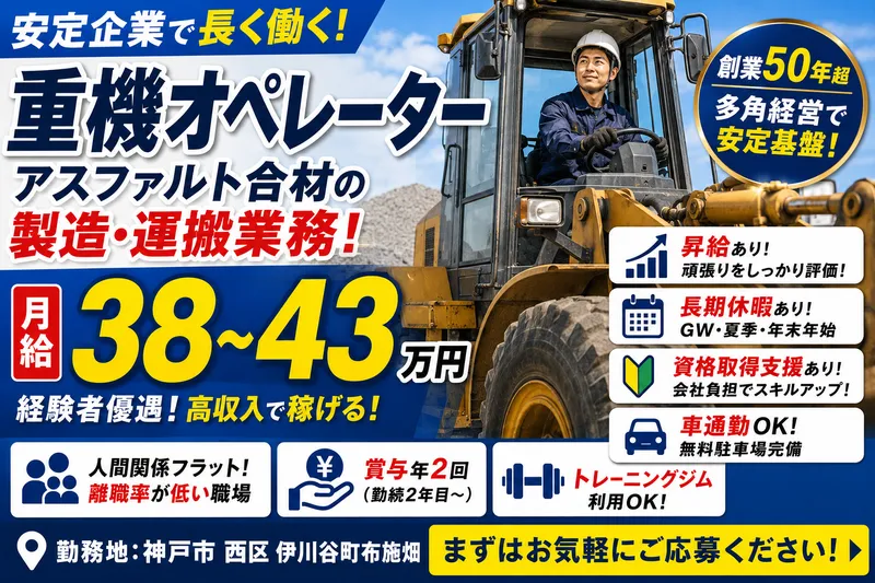 大協建材株式会社の求人・転職情報