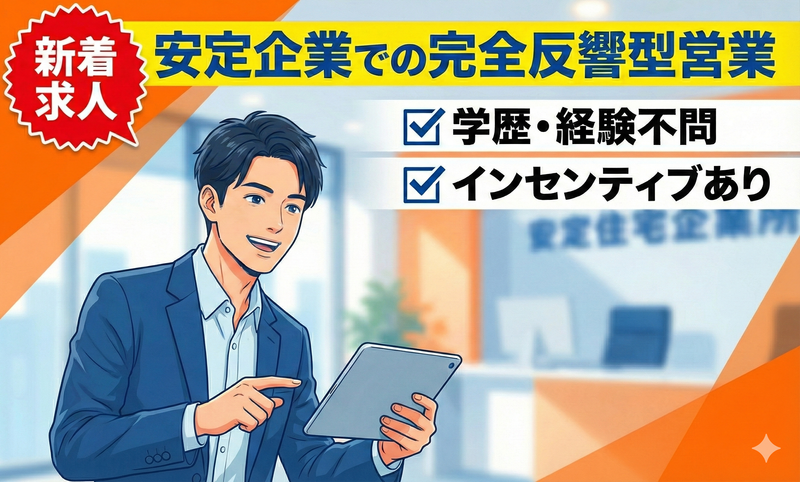 株式会社ＲＩｚａｉｍ-0002の求人・転職情報