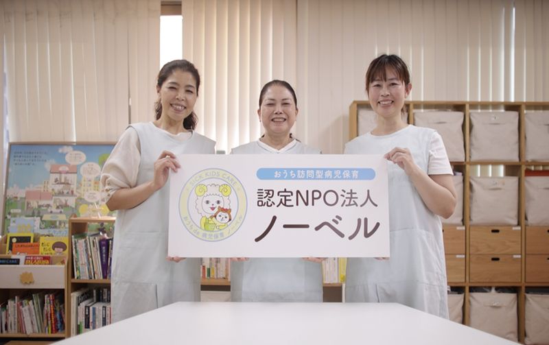 認定NPO法人ノーベルのアルバイト・バイト求人情報-02