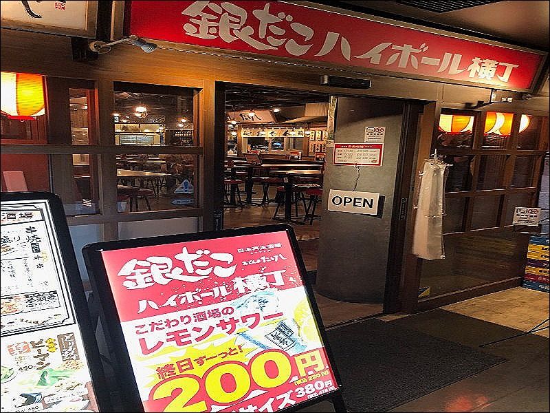 銀だこハイボール酒場 秋葉原店の求人・転職情報