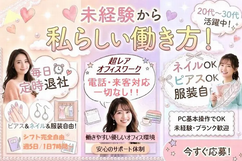 株式会社ONEのアルバイト・バイト求人情報