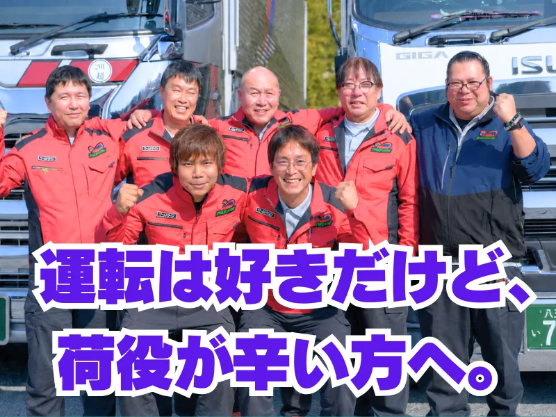 リュウオーロジスティックス株式会社 の求人・転職情報