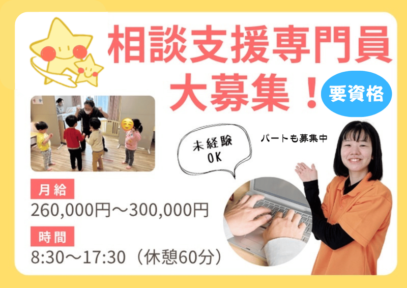 株式会社ＰＯＲＴ-0001の求人・転職情報