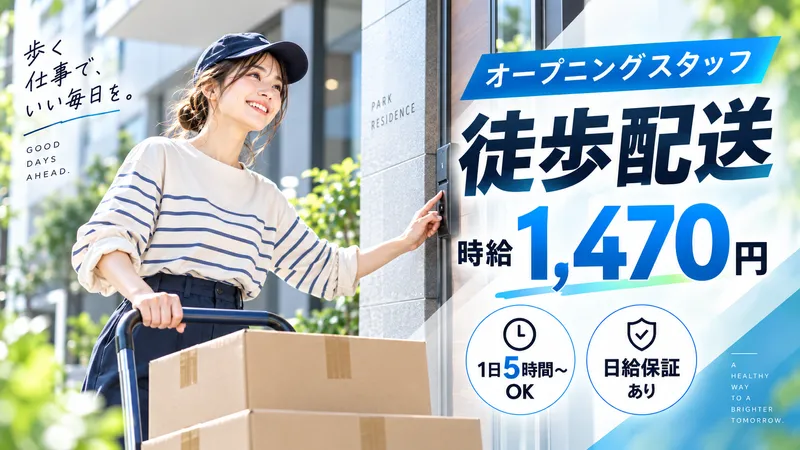 株式会社SANTAの求人・転職情報