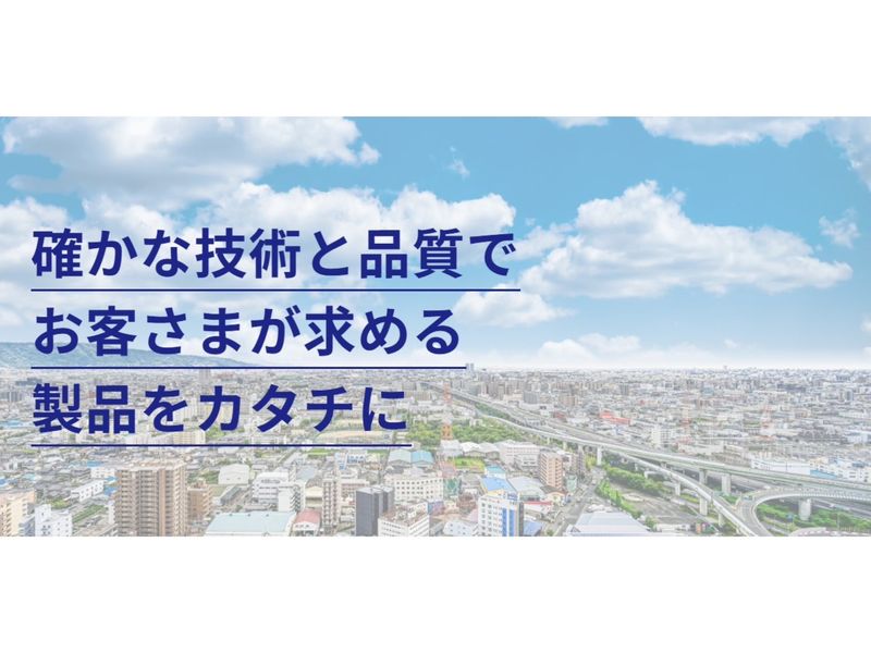 ユウシン株式会社の求人・転職情報