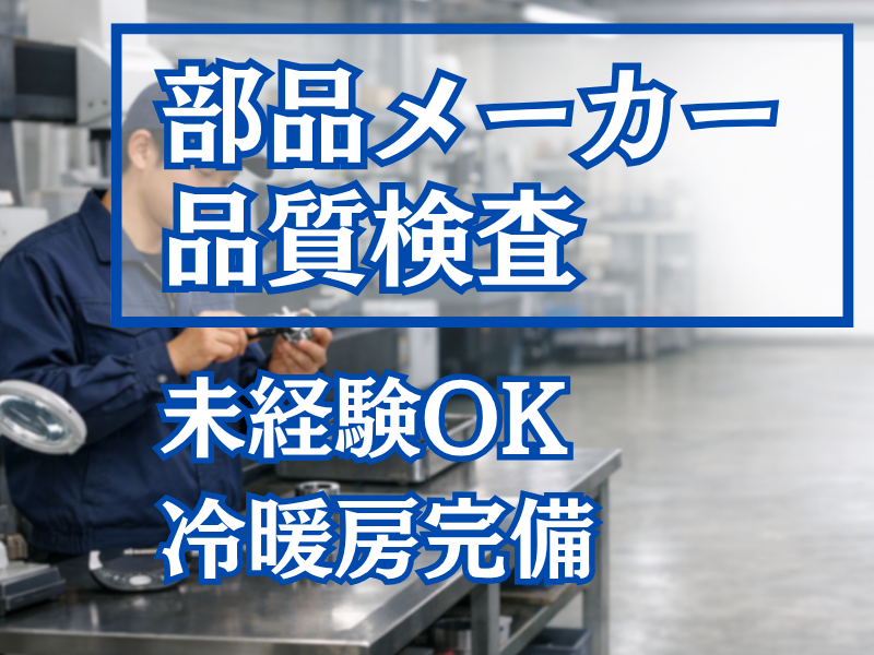 有限会社⼤丸鉄⼯所の求人・転職情報