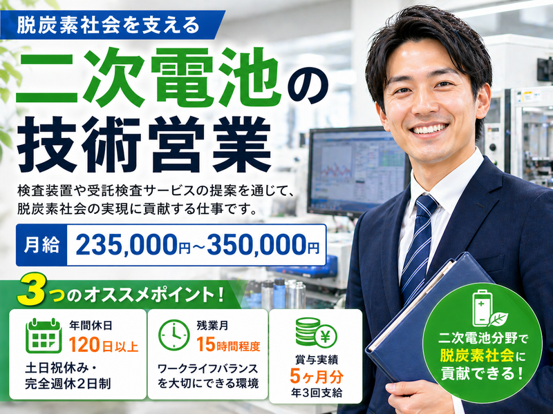 株式会社スタッフバンクの求人・転職情報