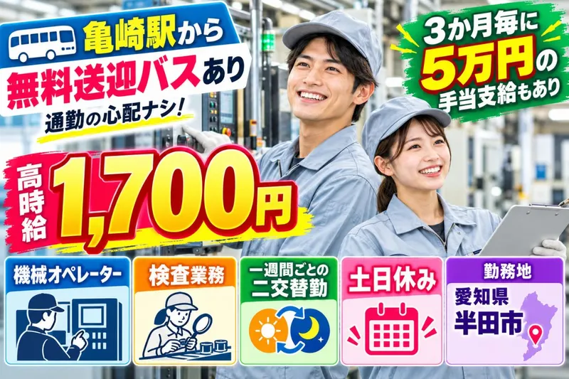 Man to Man株式会社/名古屋オフィスのアルバイト・バイト求人情報