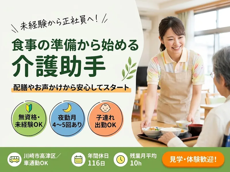 社会福祉法人湖聖会の求人・転職情報