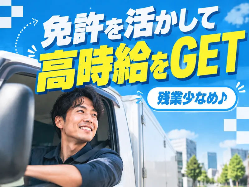 エヌズ・スタッフサービス株式会社のアルバイト・バイト求人情報-39