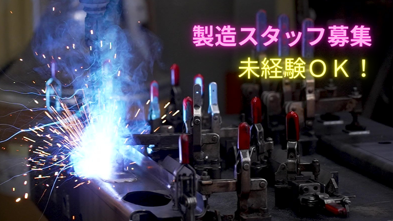 有限会社西山製作所の求人・転職情報