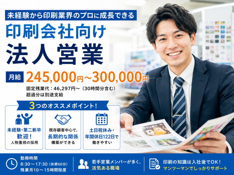 株式会社スタッフバンクの求人・転職情報