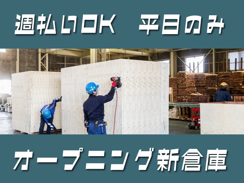 サンクチュアリ株式会社 (成田営業所)のアルバイト・バイト求人情報-15