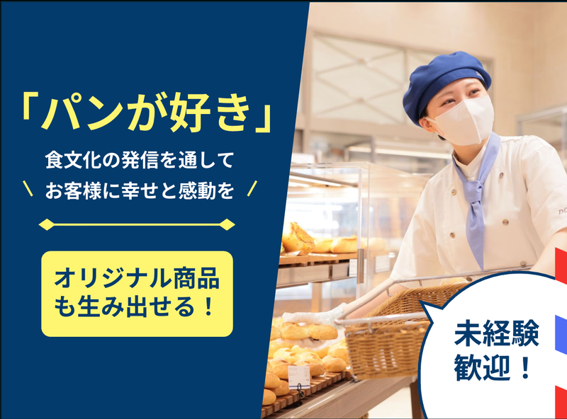 株式会社ドンクの求人・転職情報