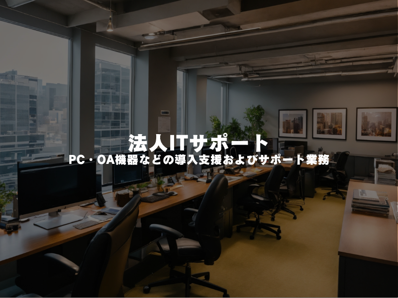 株式会社コムデックの求人・転職情報