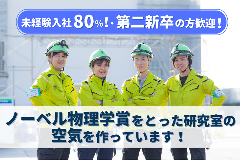 東海サーモエンジニアリング株式会社の求人・転職情報