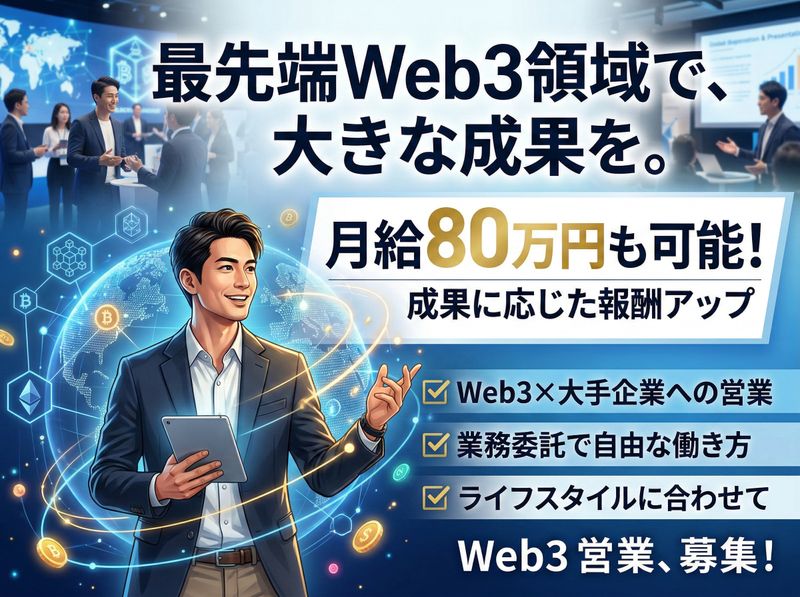 株式会社CoinPostの求人・転職情報