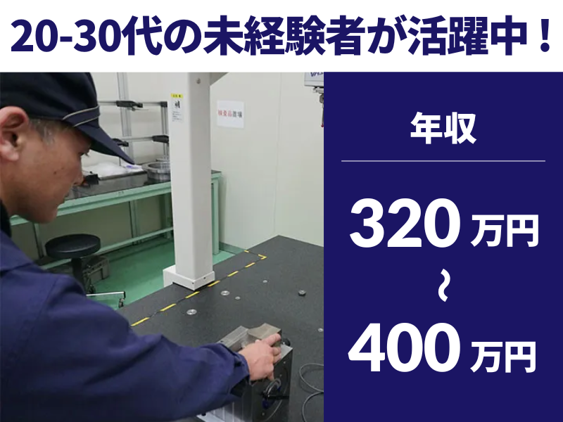 株式会社宮地精機の求人・転職情報