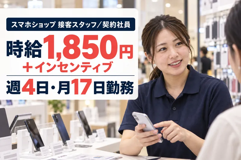 株式会社エージェントのアルバイト・バイト求人情報-21