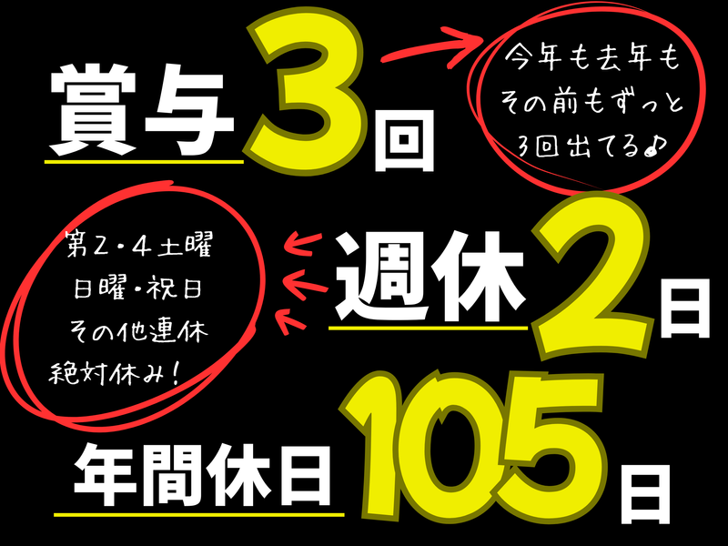 ㈱丸孝造園土木の求人・転職情報
